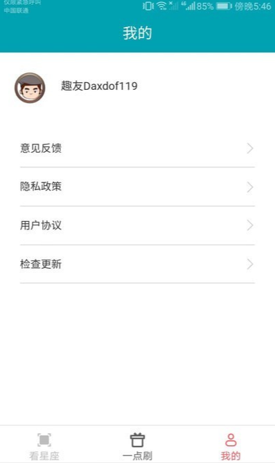 一点聚看最新版