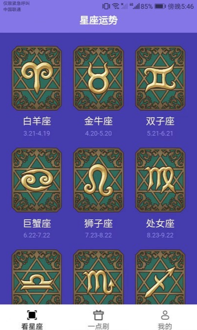 一点聚看手机版