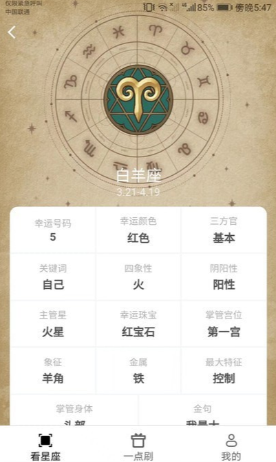 一点聚看免费版