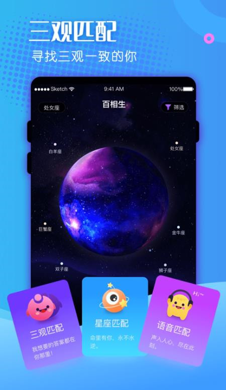 百相生最新版