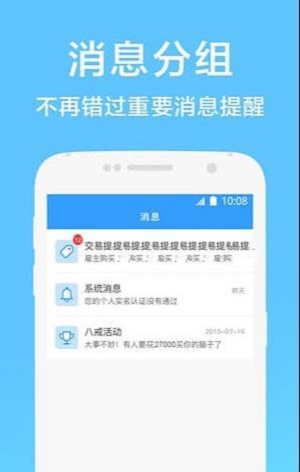 钉耙接单安卓版