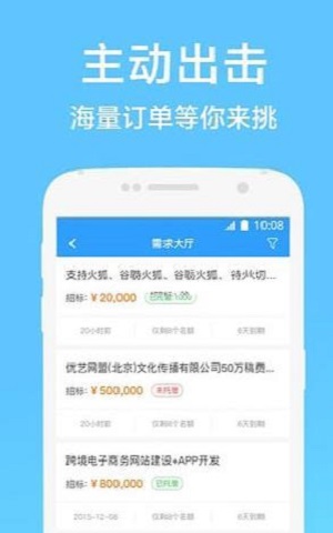 钉耙接单官网版