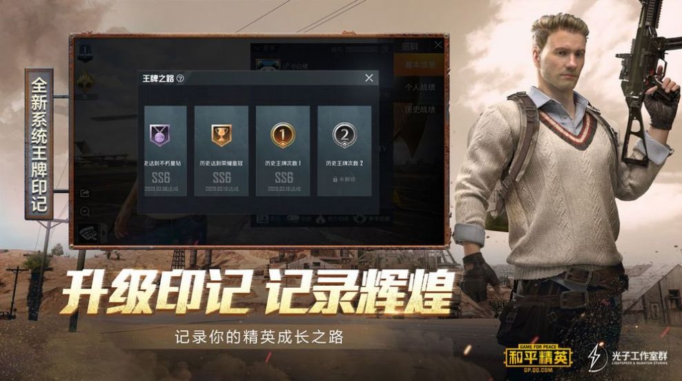 吃鸡杰克画质助手手机版