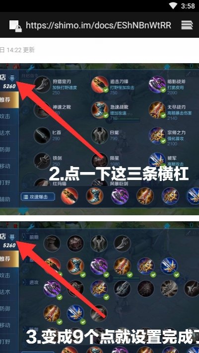 王者荣耀秒换装软件免root官网版