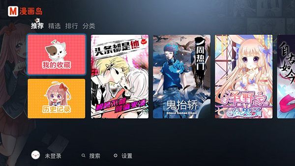 漫画岛t官网版