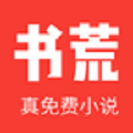 书荒小说