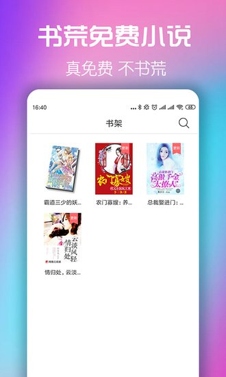 书荒小说