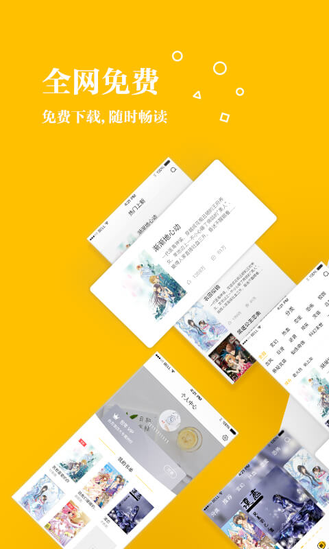 若爱小说电子书阅读官网版
