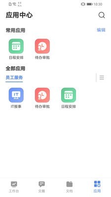 云图梭手机版