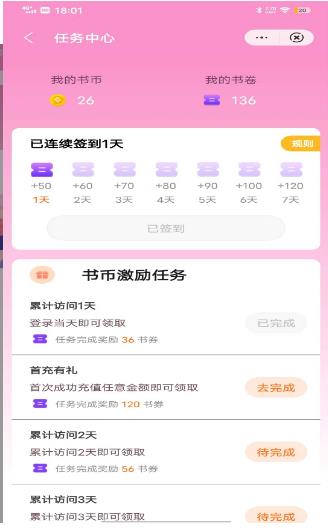 九月小说软件