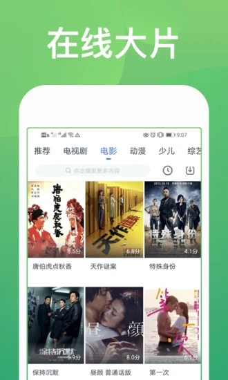 米乐影视会员账号共享安卓版