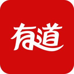 网易有道词典手机版