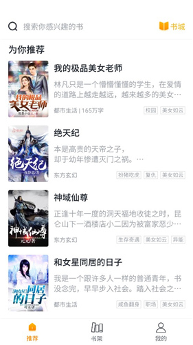 橘子小说最新版