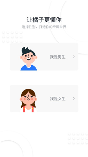 橘子小说手机版