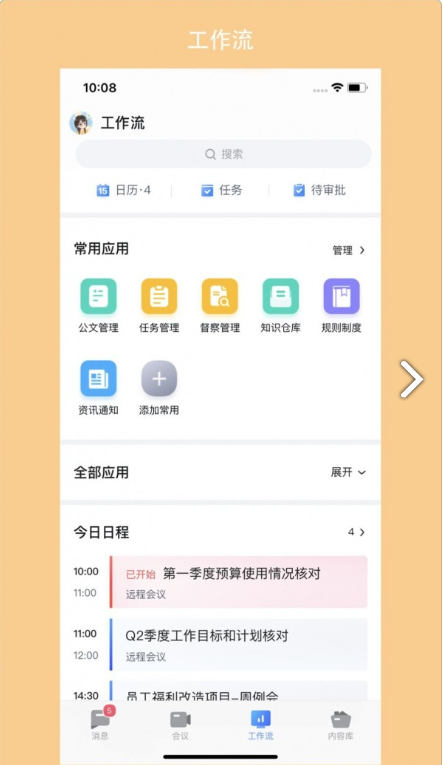 青岛广电安卓版
