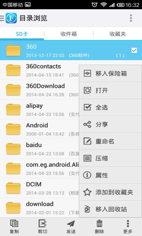 文件全能王