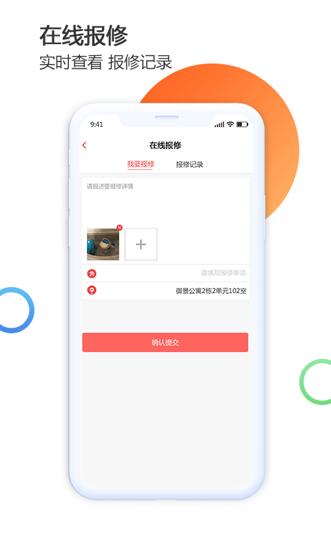 华贵生活手机版