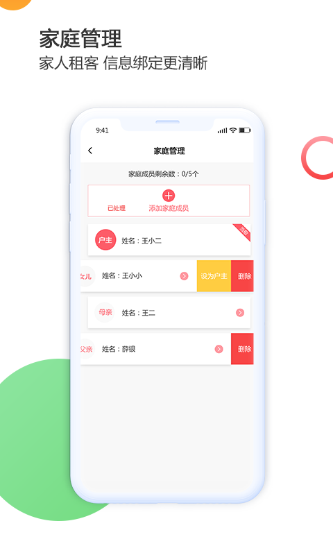 华贵生活官网版