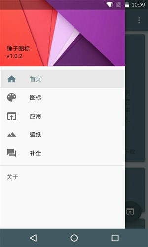 锤子图标免费版