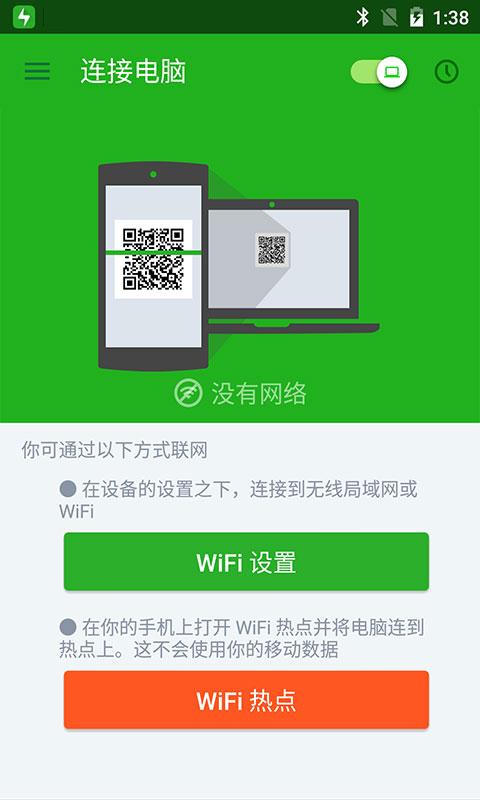 闪传免费版