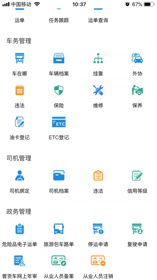 小跑企业免费版