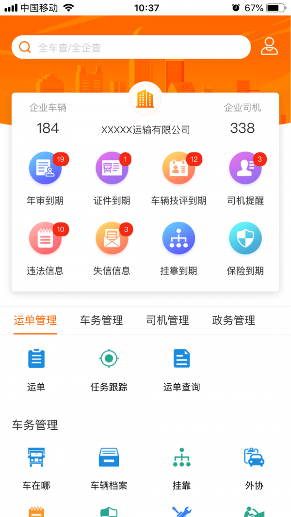 小跑企业官网版
