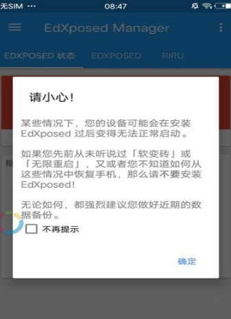 edxposed框架