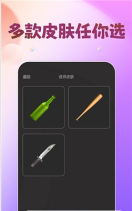 轰趴喵手机官网版