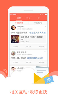 微博极速赚钱