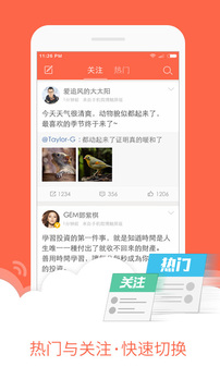 微博极速赚钱免费版