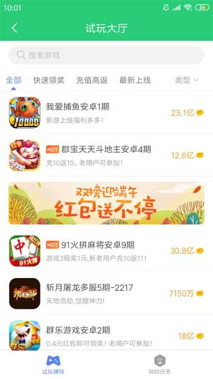 聚享游手机最新版