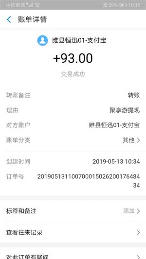 聚享游手机官网版