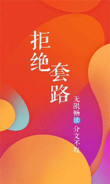 值得阅读最新版