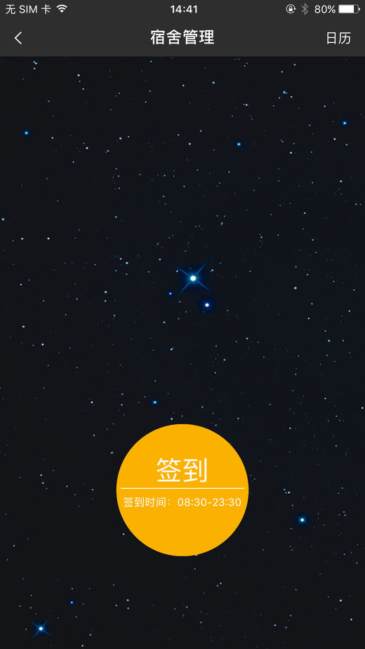 阿拉校园