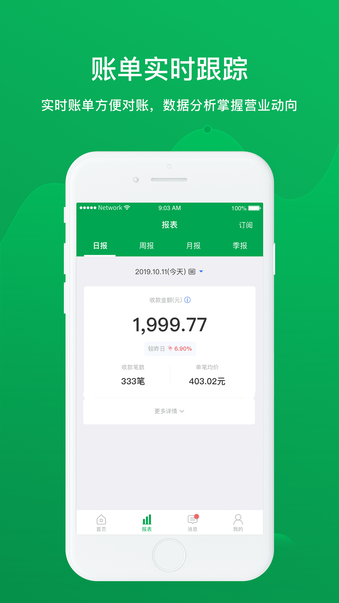 蓉e支付官网版