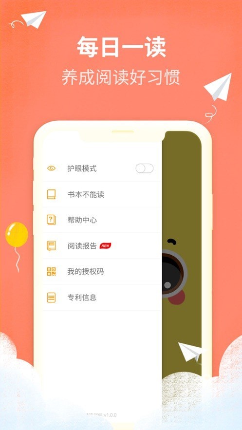 慧读伴侣安卓版