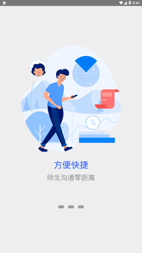 正方云登录安卓版