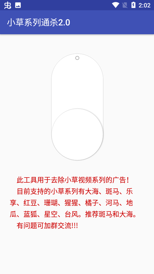 小草系列通杀最新版