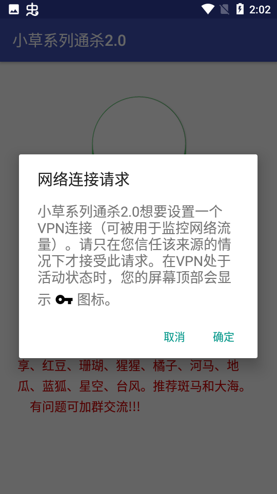 小草系列通杀手机版