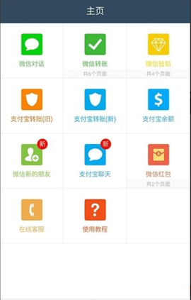 转账生成器免费版