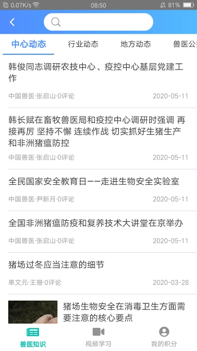 牧运通最新版