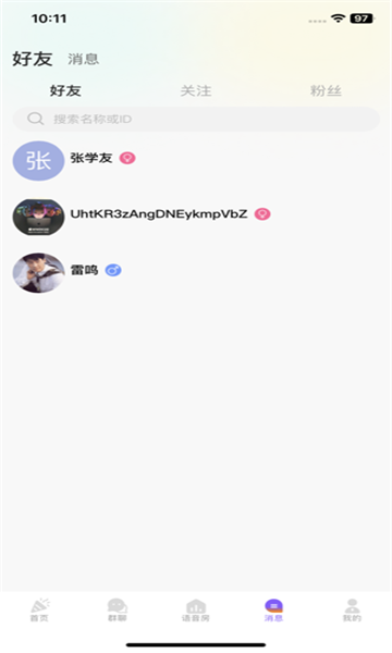 音悦派对手机版