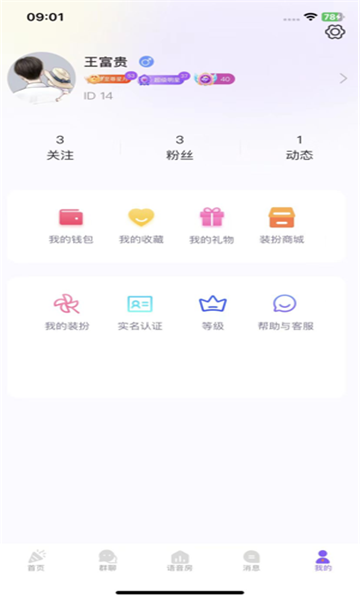 音悦派对官网版