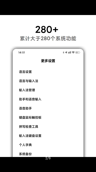 MIUI高级设置最新版