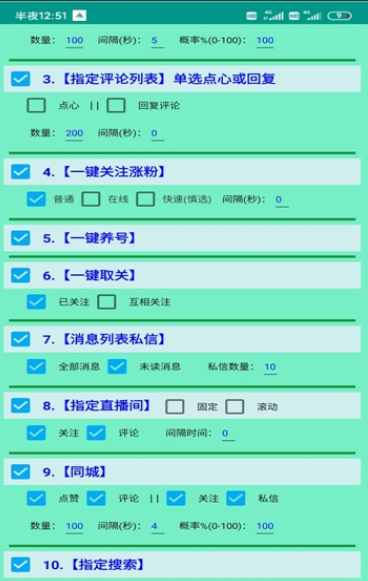 DY精灵免费版