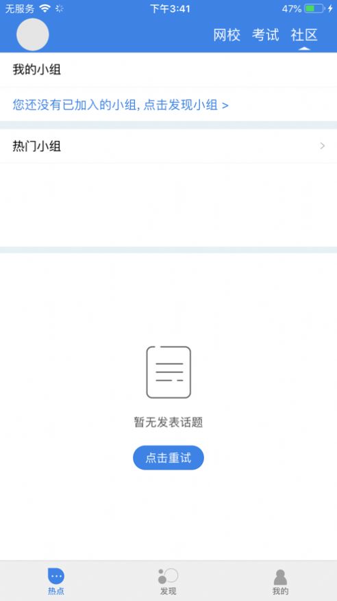 青蓝学院免费版