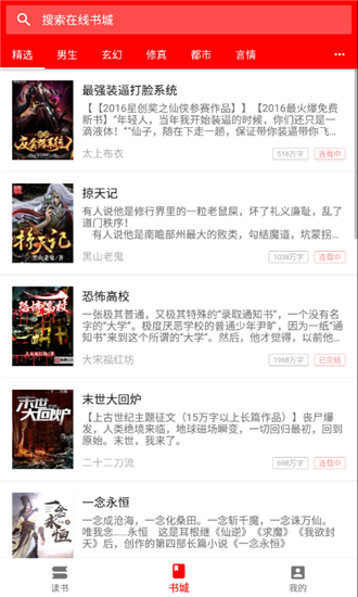 pt小说安卓版
