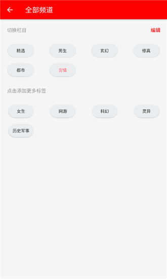 pt小说免费版
