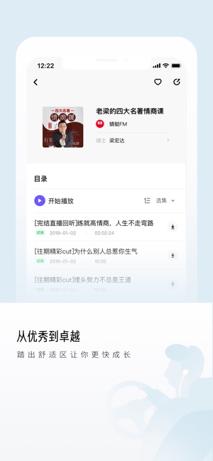 尔听fm