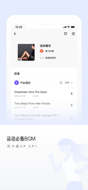 尔听fm手机版